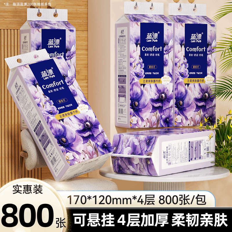 悬挂式抽纸200抽纸巾家用实惠装厕所挂式课桌厨房卫生洗手间厕纸