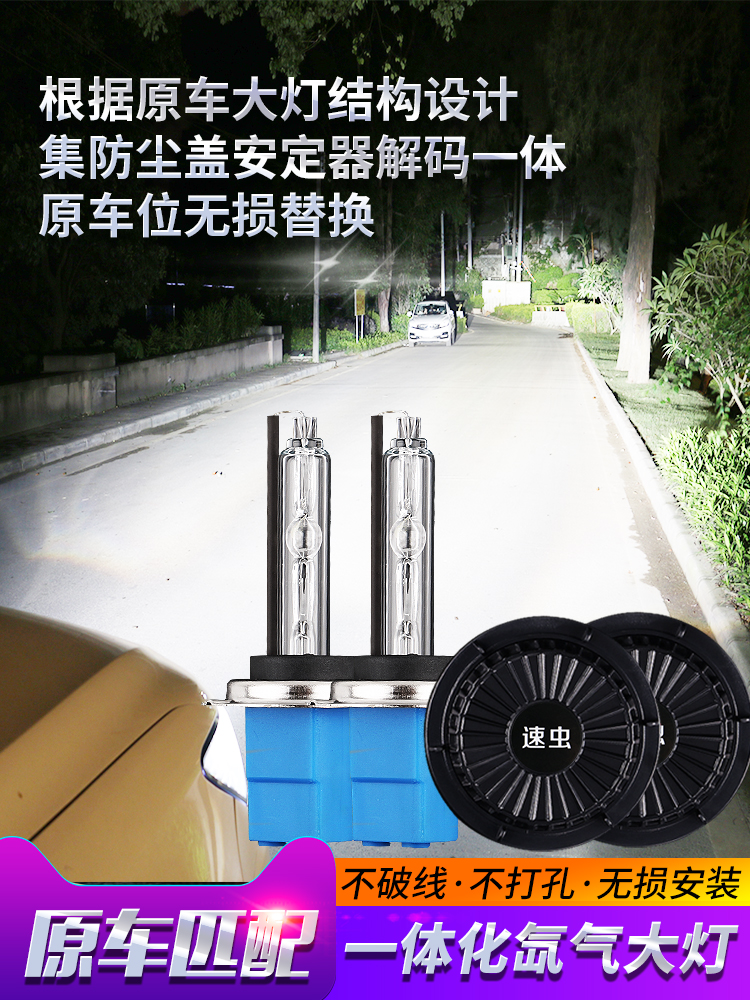 凯迪拉克ATSL专用氙气大灯SRX卡迪拉克XT5远近光一体化疝气大灯泡