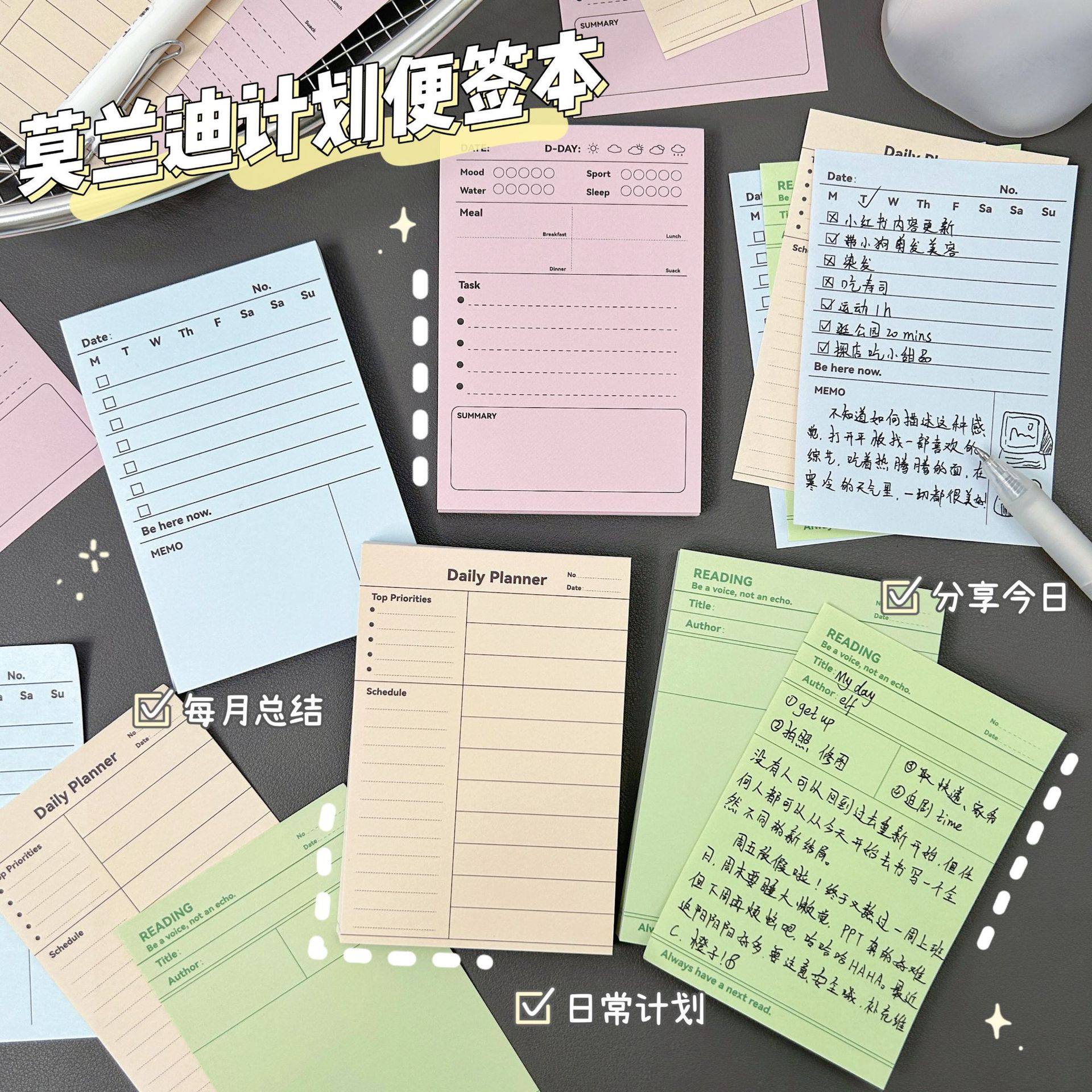 莫兰迪计划本简约便签本加厚学生单词本创意月总结标注可撕便签纸