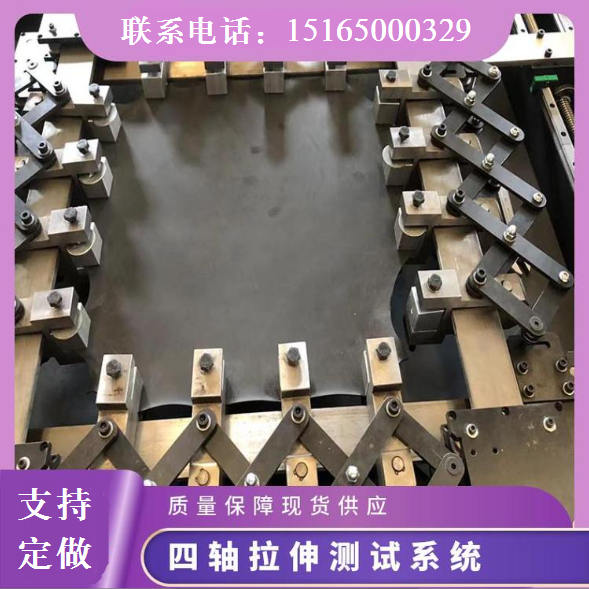 高分子膜四轴拉伸测试系统薄膜双向拉伸试验机复合膜十字拉伸测试