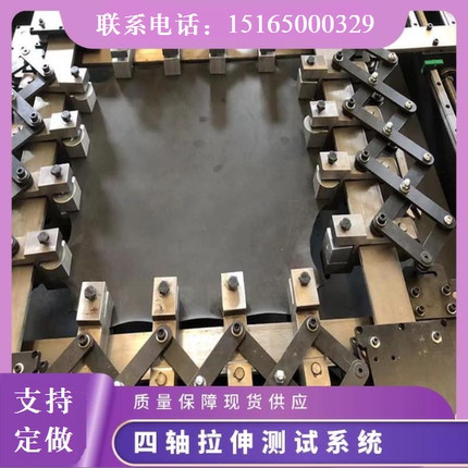 高分子膜四轴拉伸测试系统薄膜双向拉伸试验机土工布十字拉伸测试