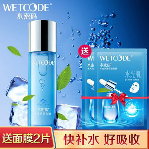水密码爽肤水女正品补水保湿收缩毛孔正品化妆水神仙水丹姿美容液