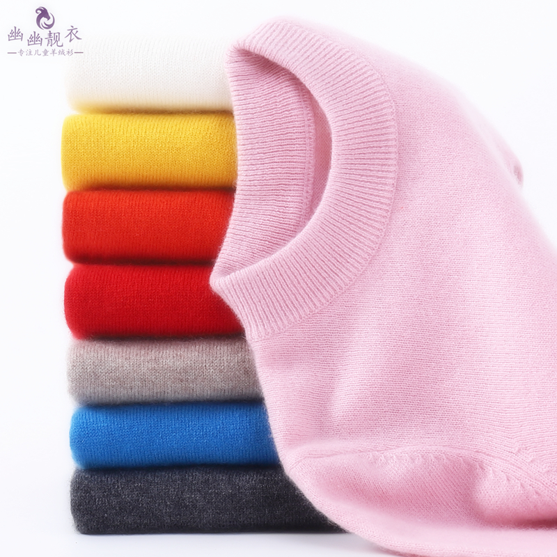 洋气风套头秋冬打底儿童纯羊绒衫