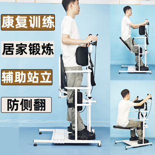 泰合新款康复训练站立架截瘫直立家用老人中风偏瘫下肢肌恢复器材