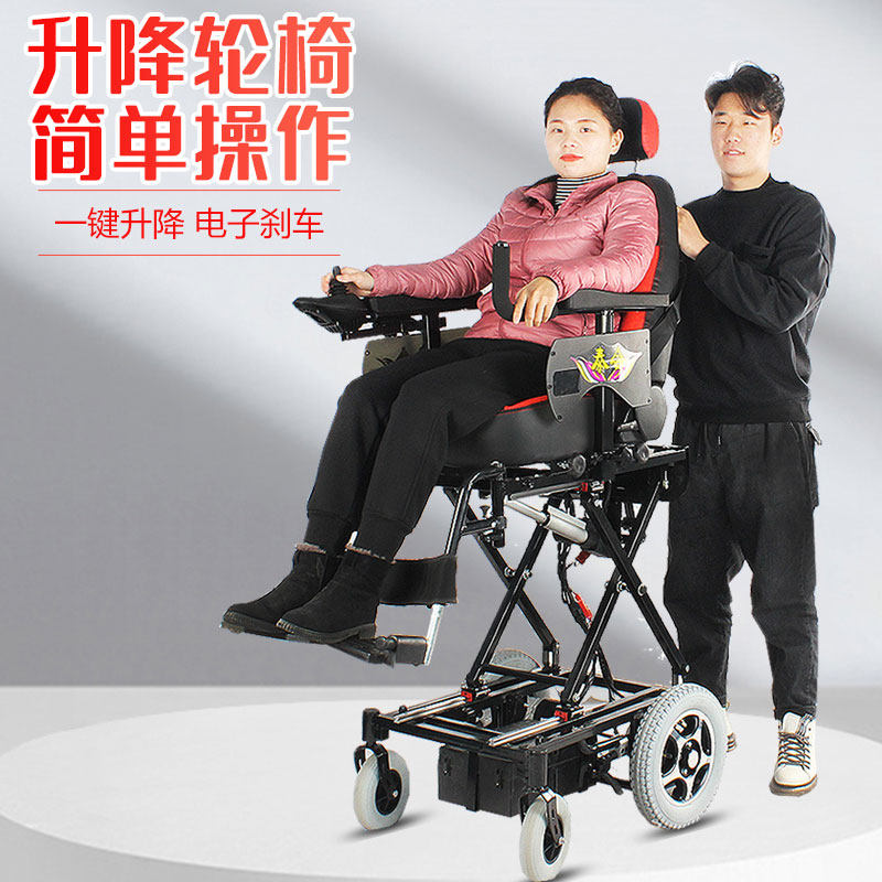 泰合电动轮椅可电动升降轮椅座椅上下升降轮椅车老人残疾人轮椅