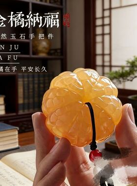 天然黄玉石金橘手把件招财创意橘子文玩饰品批发