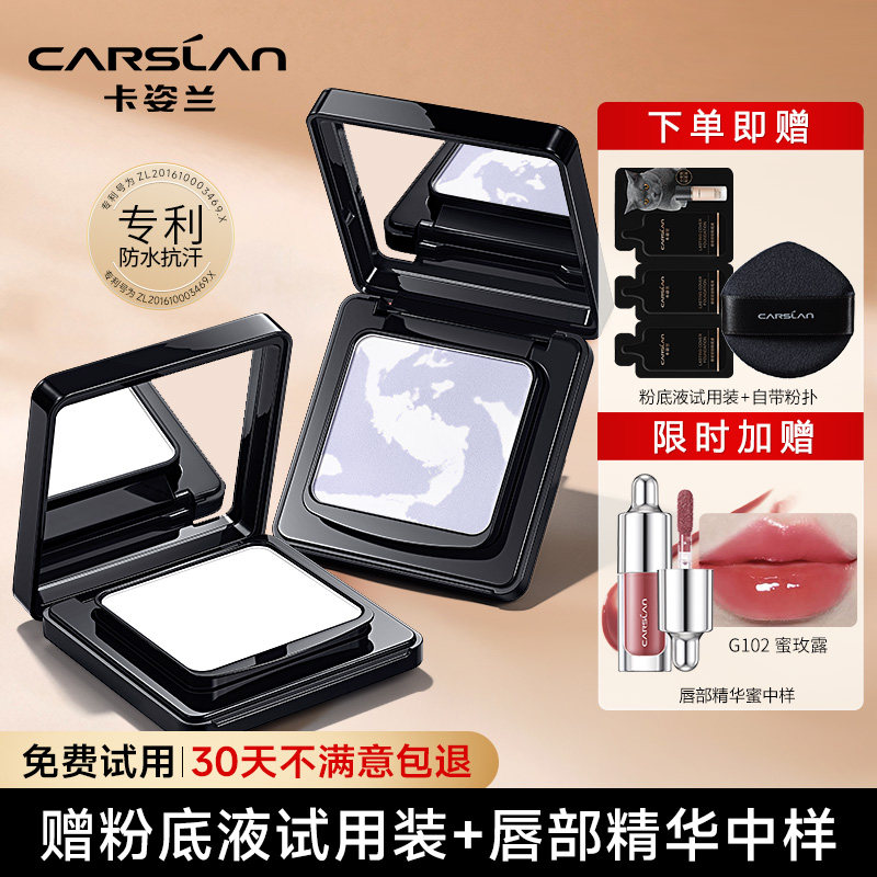 卡姿兰黑磁粉饼定妆持色油皮干皮补妆散粉扑干湿两用控油修饰肤色