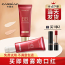 卡姿蘭bb霜持色保濕 遮瑕不易脫妝粉底液隔離品牌氣墊CC霜學(xué)生女