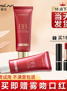 卡姿兰bb霜持色保湿遮瑕不易脱妆粉底液隔离品牌气垫CC霜学生女