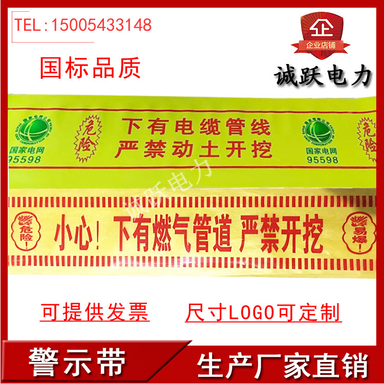 埋电缆警戒线石油燃气管pe安全
