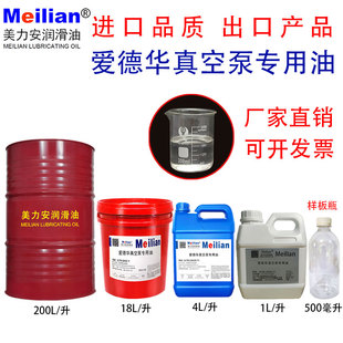 美力安70爱德华真空泵油UL19号15号20Ultragrade专用品质4L18
