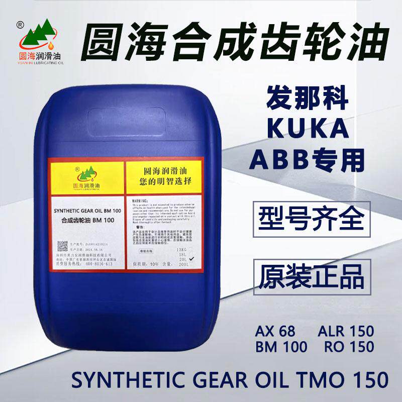 发那科库卡润滑油TMO150齿轮油RE00圆海机器人保养油脂ABB安川OTC