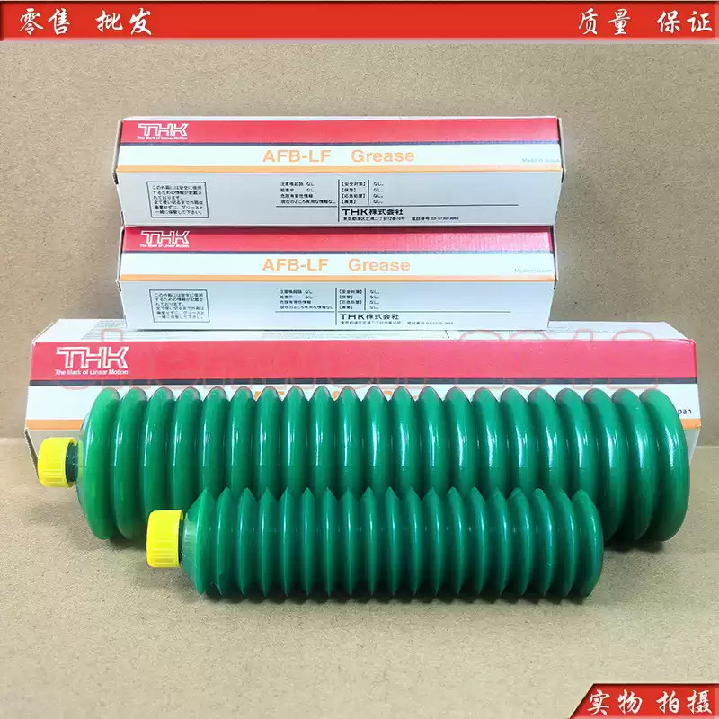 原装日本THK AFB-LF GREASE轴承丝杆长寿耐极压耐水性润滑油脂70G