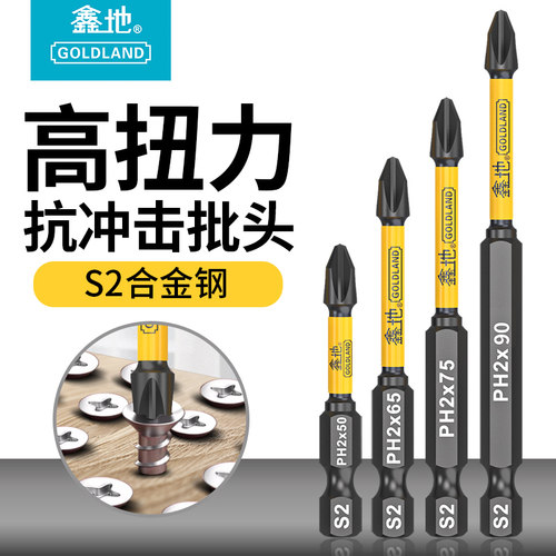 鑫地批头十字强磁超硬断裂换新