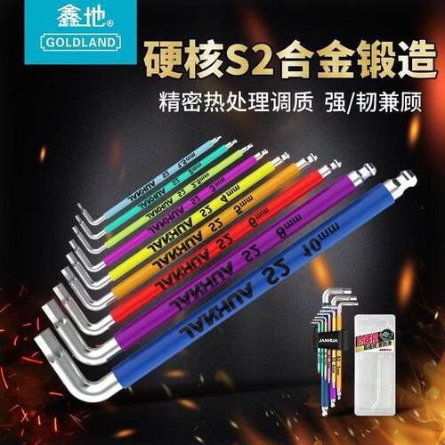 彩虹系列加长内六角扳手套装