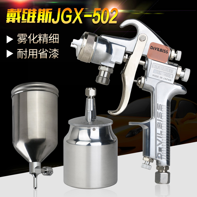 油漆喷漆枪戴维斯汽车钣金喷枪