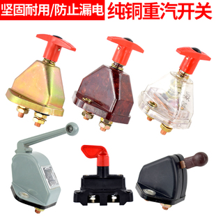 汽车电源总开关大货车卡车蓄电池断电开关原厂12v24v电瓶闸刀手动