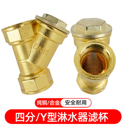 汽车Y型过滤阀纯铜加厚过滤网合金过滤器货车滴水刹车淋水器配件