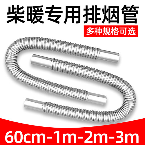 柴暖排烟管废气管驻车加热器配件