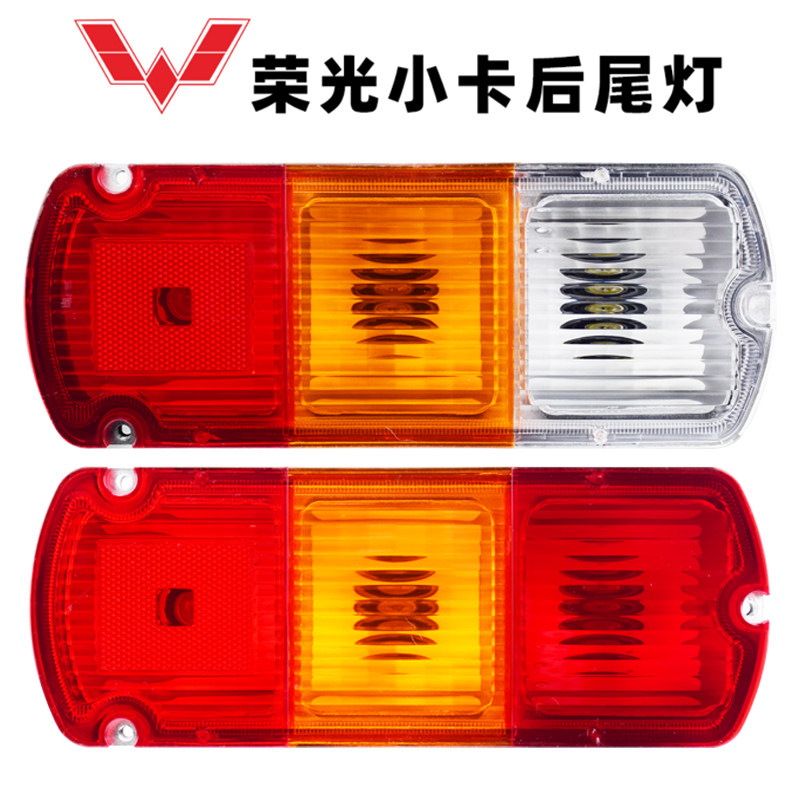 五菱之光小卡单双排后尾灯总成货车荣光小卡后尾灯刹车灯转向灯