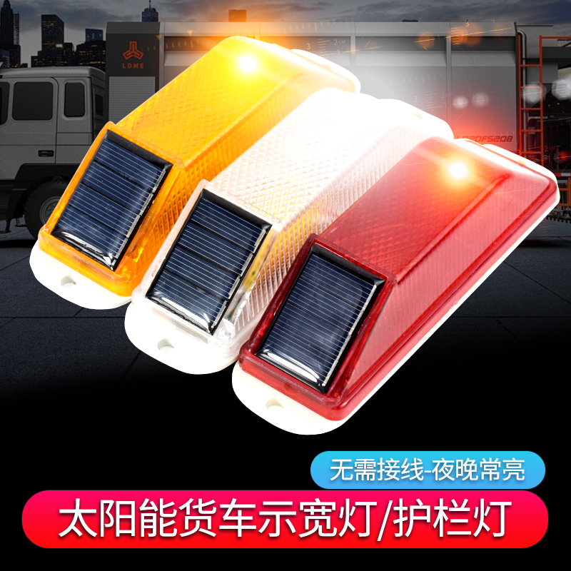 太阳能示宽灯护栏警示灯路障灯