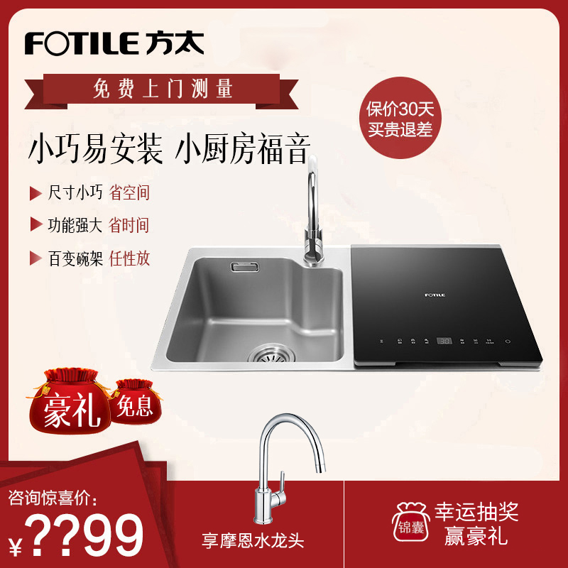 Fotile 方太jbsd2t Y1 小型水槽式洗碗机小尺寸全自动智能洗碗机 方太卓层专卖店
