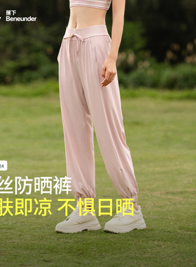 蕉下防晒裤AL20524女束脚休闲灯笼裤显瘦裤子透气速干运动裤长裤