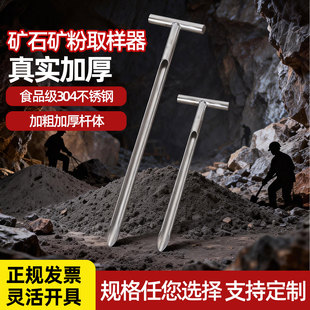 不锈钢矿粉取样钎 矿石取样管 化工粉末颗粒采样探子批发