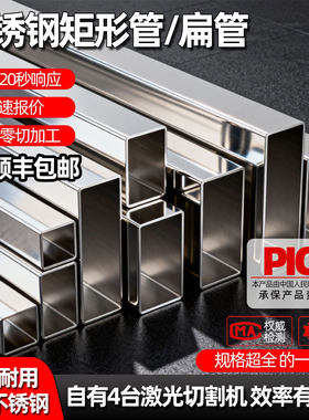 不锈钢矩形管加厚承重强支持好
