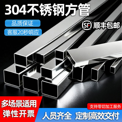 304不锈钢方管加厚承重强支撑好