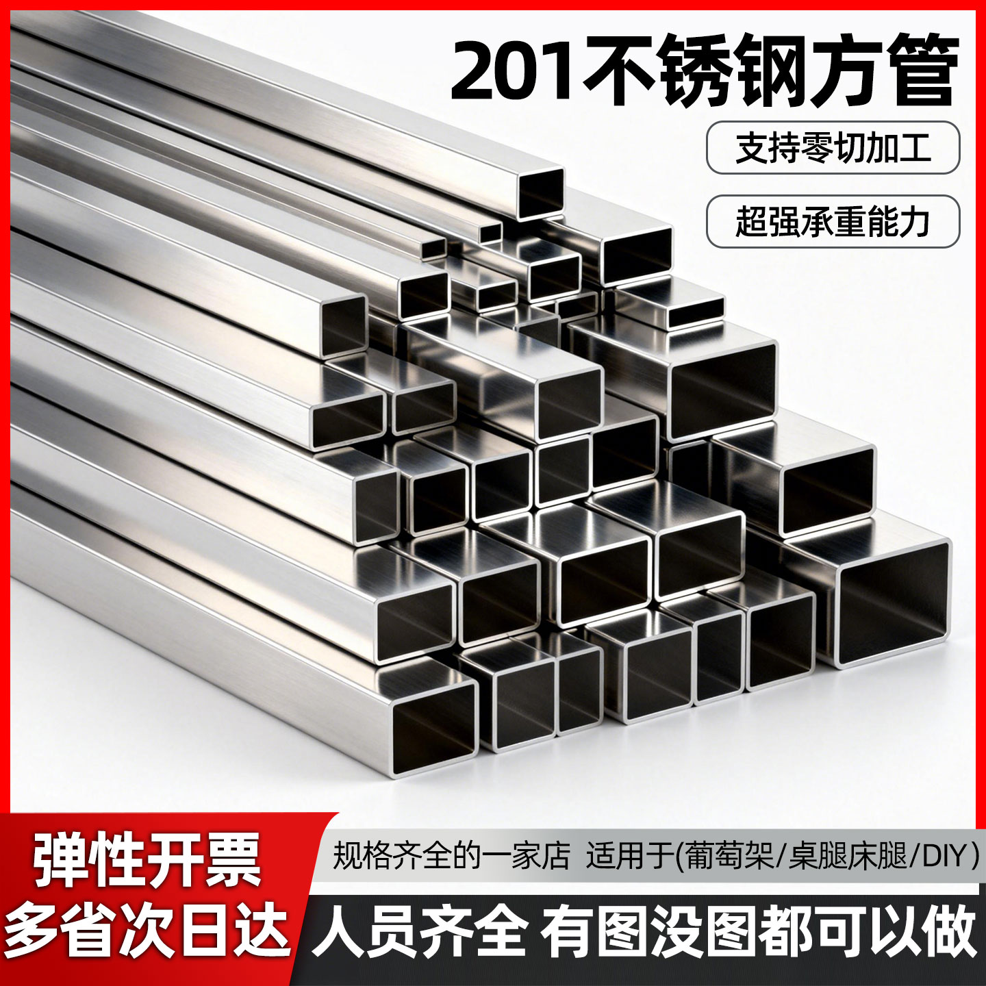 201不锈钢方管加厚承重强