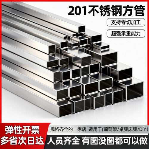 201不锈钢方管加厚承重强