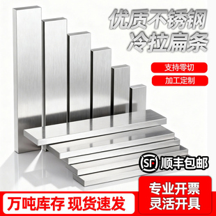 不锈钢扁钢304扁条不锈钢方钢方棒实心棒201 316拉丝板冷拉型材