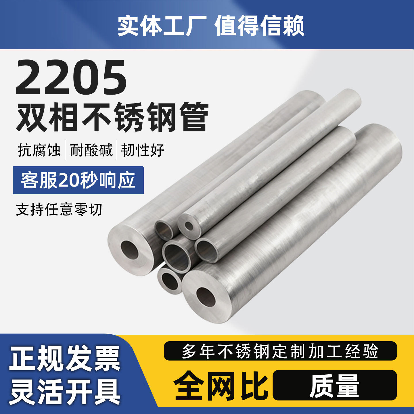 2205不锈钢管无缝管圆管可零切激光大小圆管口径精密管零切薄壁管