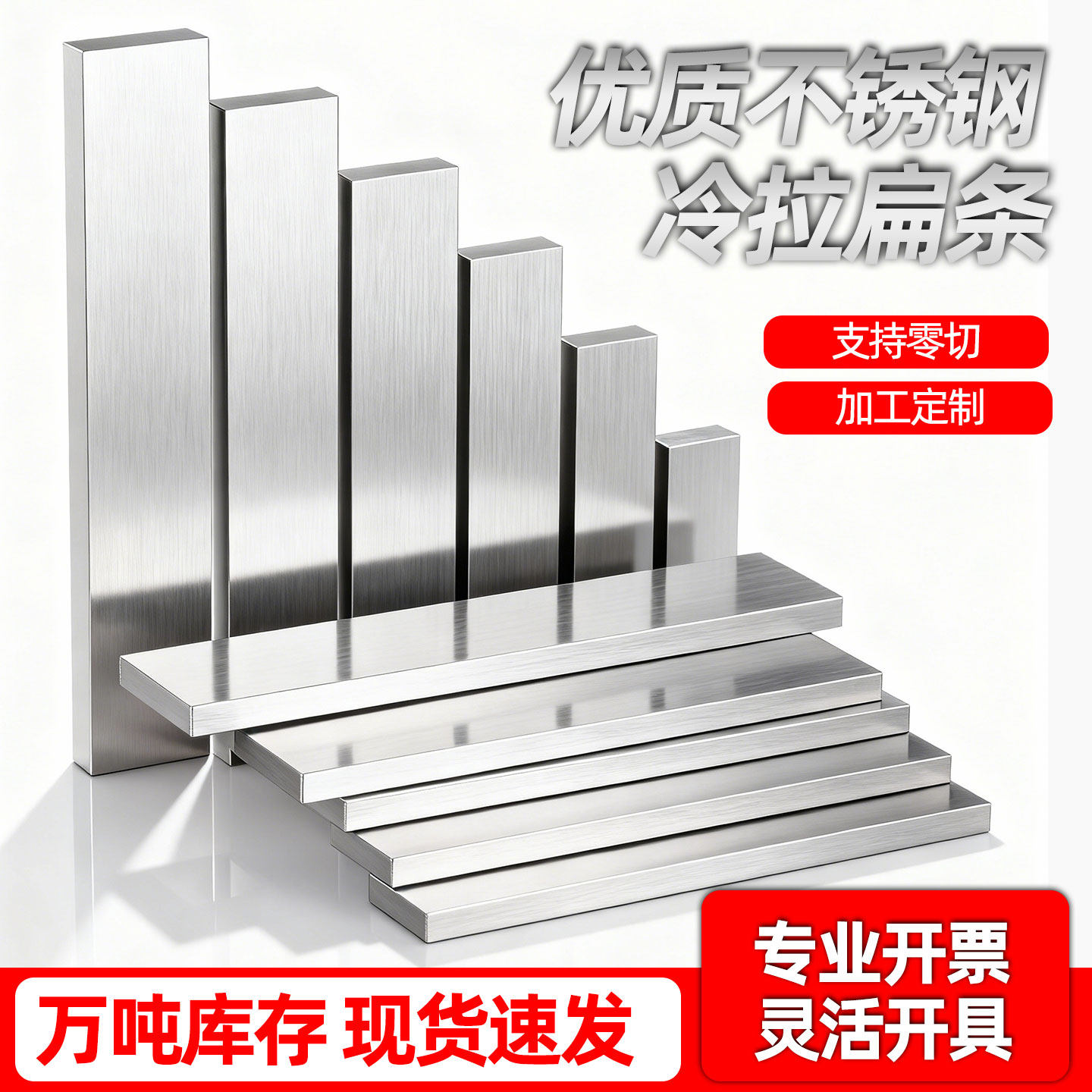 不锈钢扁钢304扁条不锈钢方钢方棒实心棒201 316拉丝板冷拉型材