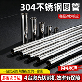 304不锈钢管圆管卫生级卫生管精拉管不锈钢板304管不绣钢管精密管