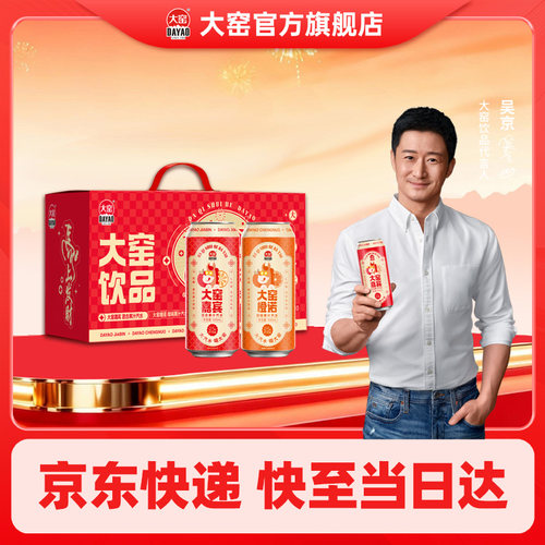 大窑果汁汽水双拼礼盒