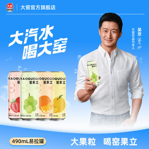 大窑果肉果粒果汁饮料
