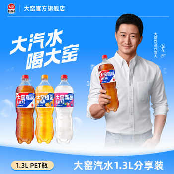 吴京代言大窑果汁汽水嘉宾荔想碳酸饮料1.3L分享装*2瓶实付9.9元到手包邮 吴京代言大窑果汁汽水嘉宾荔想碳酸饮料1.3L分享装*2瓶实付9.9元到手包邮