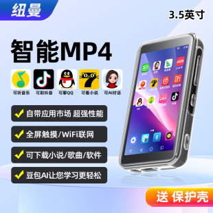 纽曼M8mp4wifi可上网mp3随身听高中学生专用英语蓝牙音乐播放器