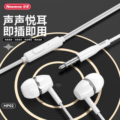 纽曼MP02有线耳机HiFi无感佩戴