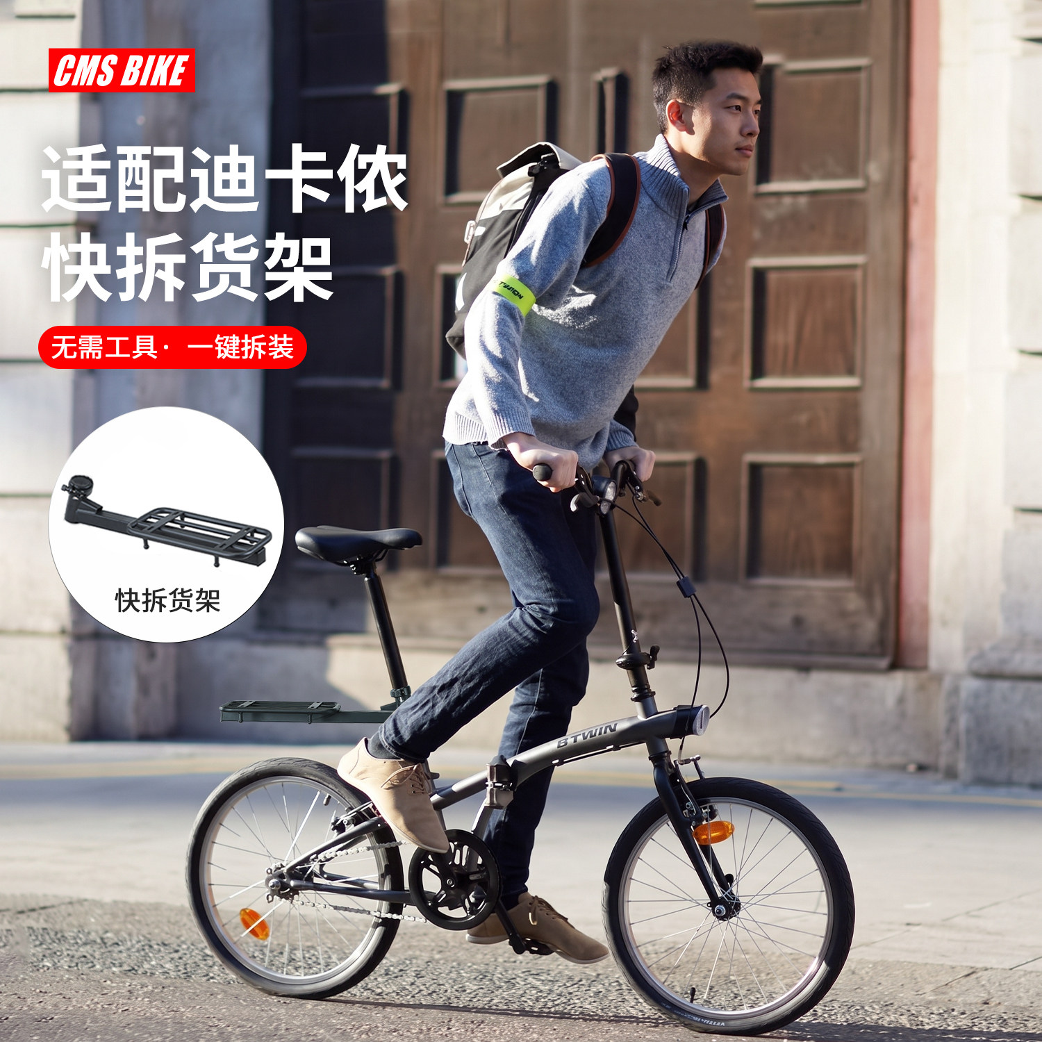 适配迪卡侬大行折叠自行车货架后衣架TILT100/120通用后座行李架