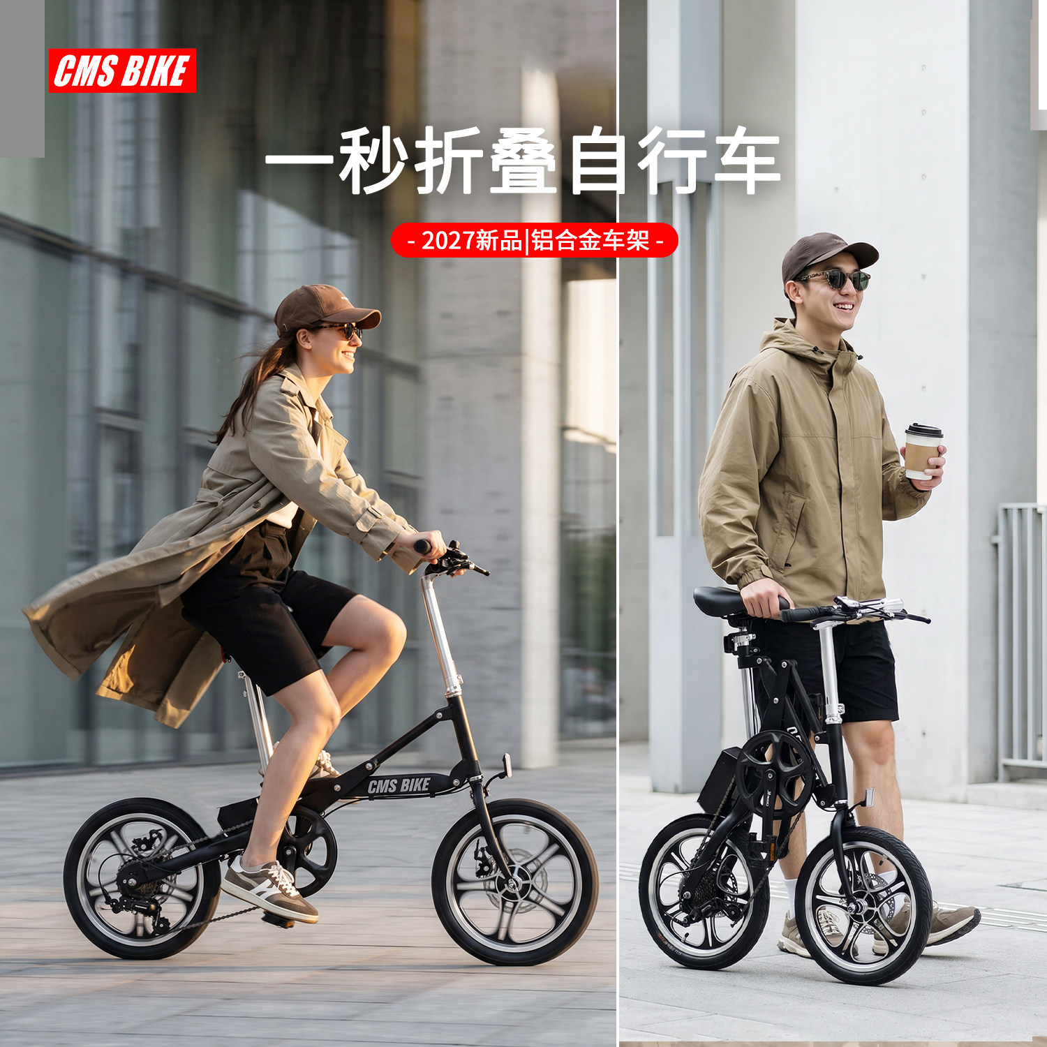 CMSBIKE一秒折叠变速自行车16寸铝合金超轻便携成人男女折叠单车