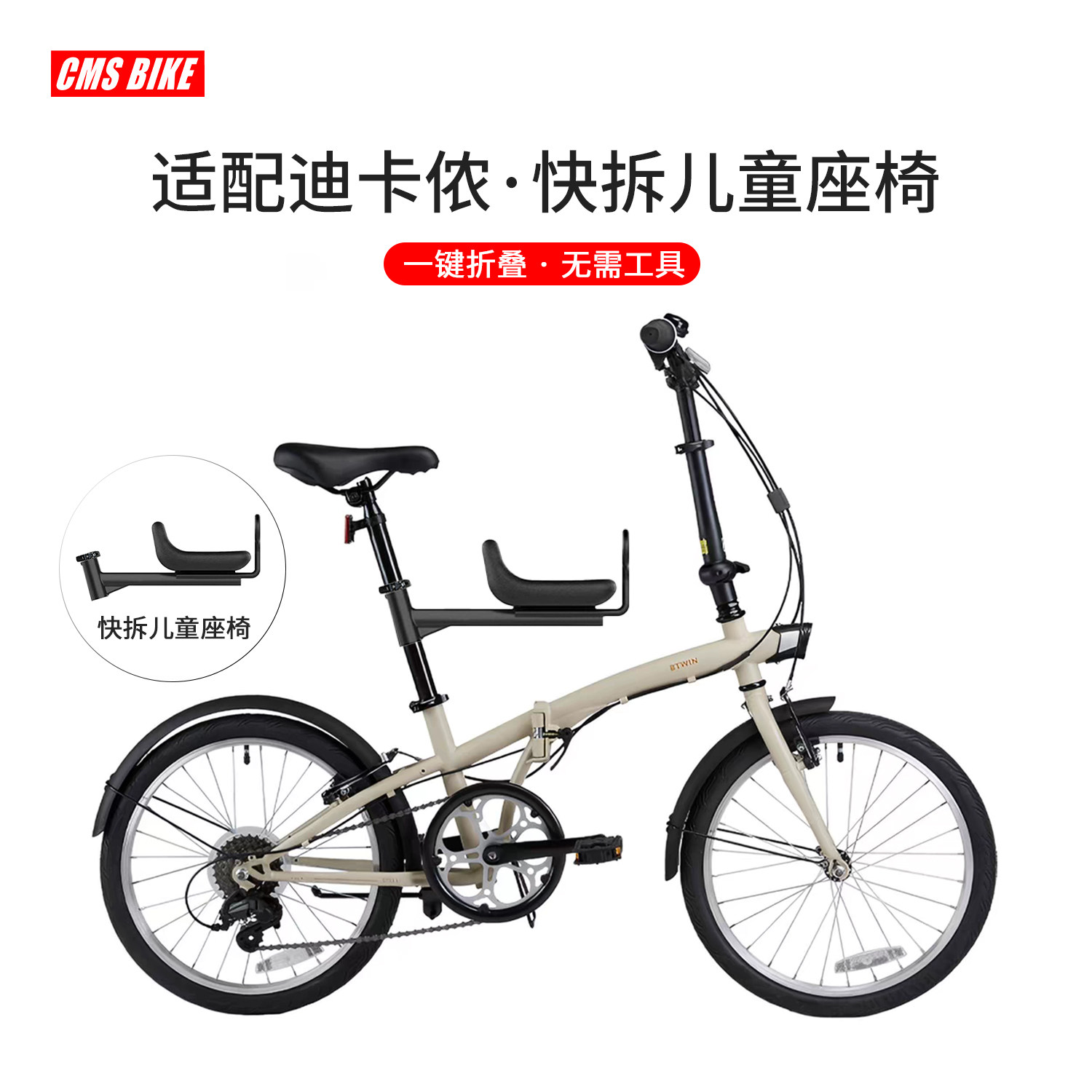 自行车儿童前置座椅适用大行迪卡侬TILT120/100折叠车快拆前坐椅