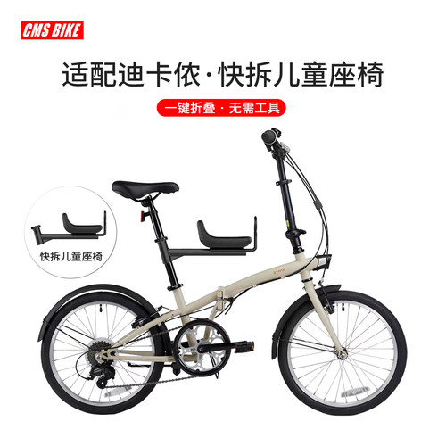 折叠自行车儿童前置座椅快拆款