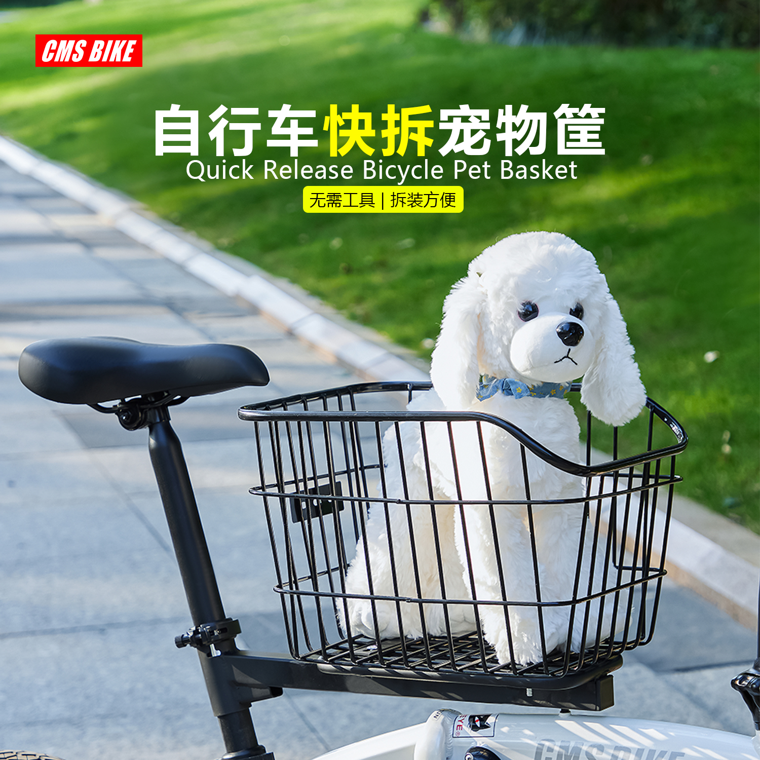 自行车通用快拆宠物猫狗篮筐
