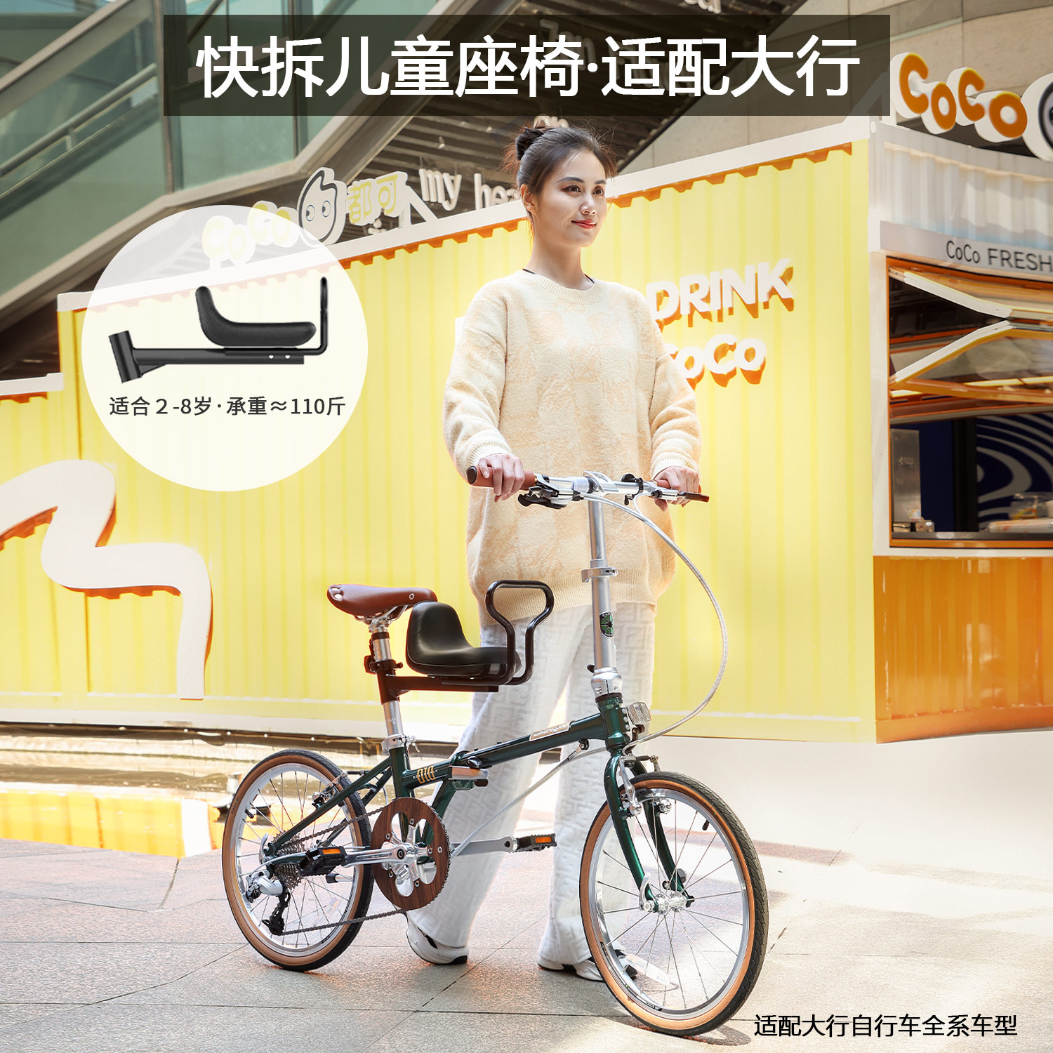 適配大行自行車前置快拆兒童座椅