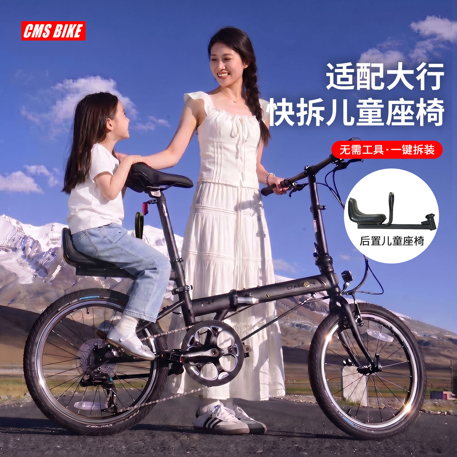 适配大行迪卡侬后置快拆儿童座椅