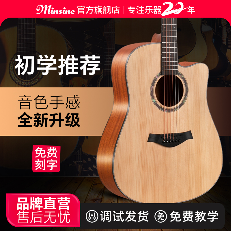 名森民谣吉他初学者新手入门旅行36寸34吉它男女生专用儿童木吉他