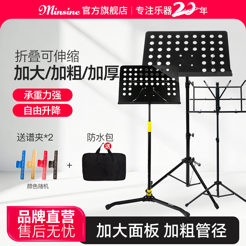 谱架便携式可折叠吉他歌谱架子鼓